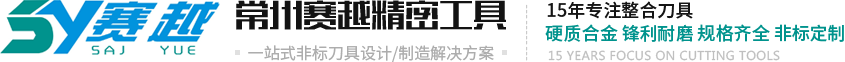 長(zhǎng)鐵建設(shè)集團(tuán)有限公司