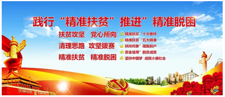 扶貧︱中鐵國投建設(shè)有限公司履行社會(huì)責(zé)任助力精準(zhǔn)扶貧