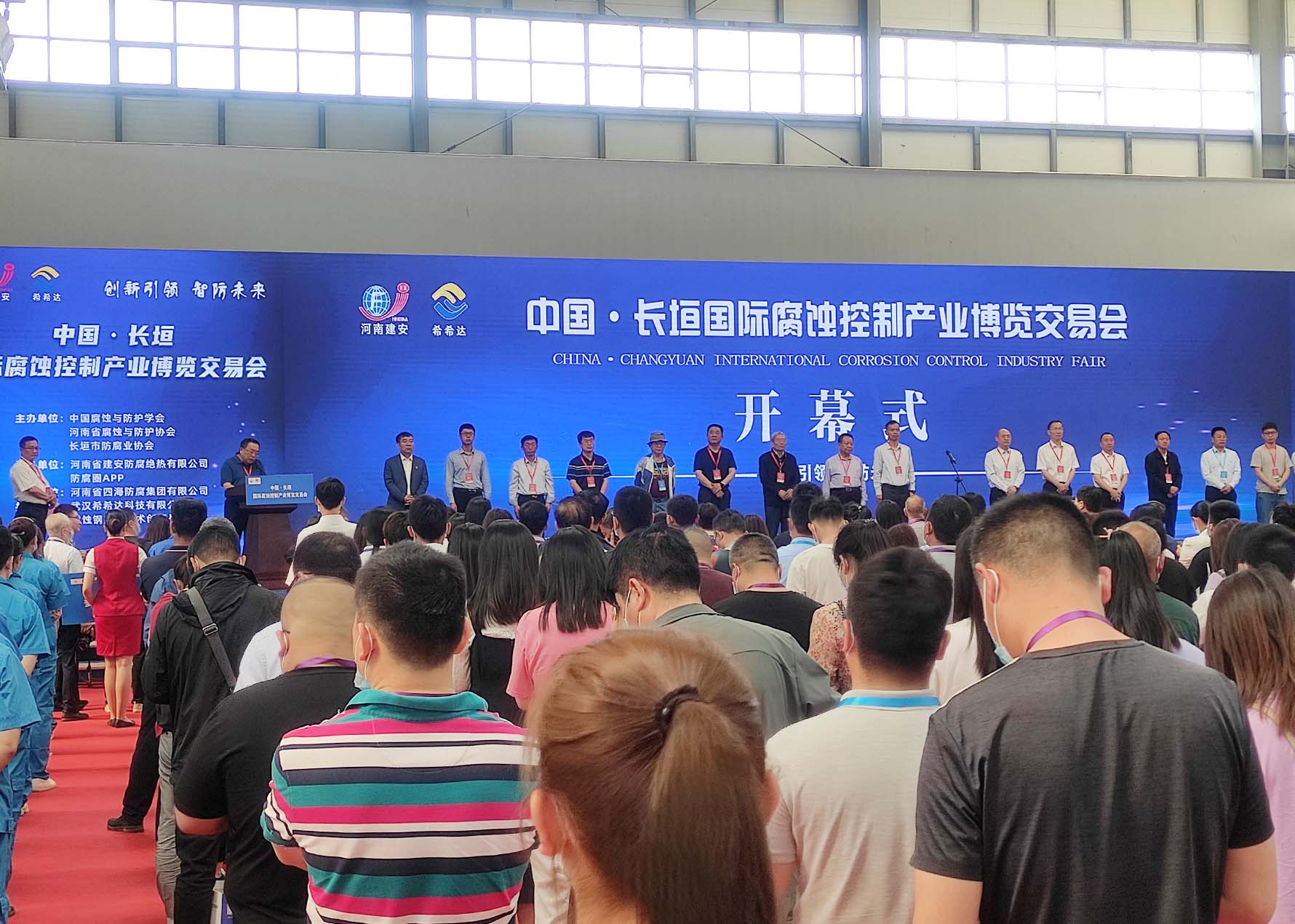我司受邀參加2021中國長垣國際腐蝕控制產(chǎn)業(yè)博覽交易會
