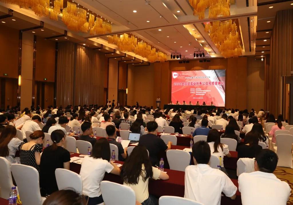 我公司官方微信號榮獲2021年全國建筑業(yè)優(yōu)秀微信公眾號