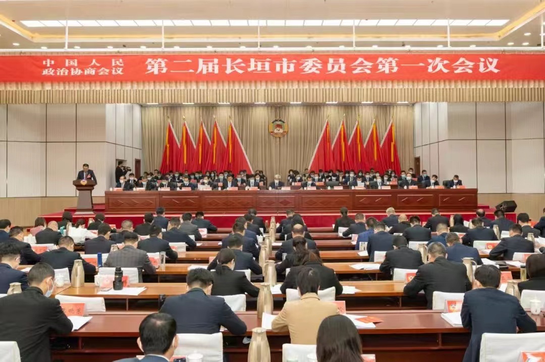 中國人民政治協(xié)商會議第二屆長垣市委員會第一次會議勝利召開