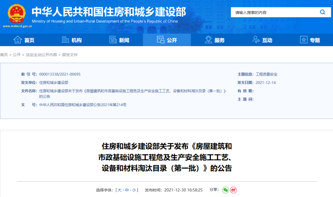 微信圖片_20211231135746