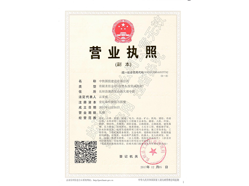 營(yíng)業(yè)執(zhí)照