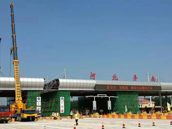 CCTV: demolition of the first provincial toll station on Expressway in Beijing-Tianjin-Hebei region